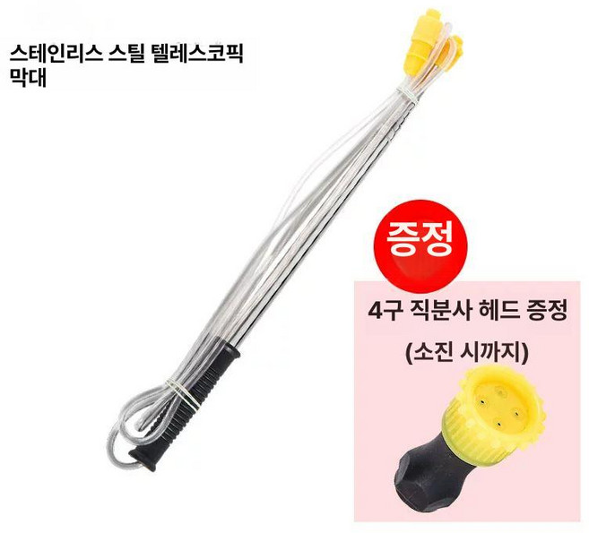 노브몰 스테인리스 전동 분무기 연장 살충 분사봉, 3.4m 스테인리스 텔레스코픽 바, 1개