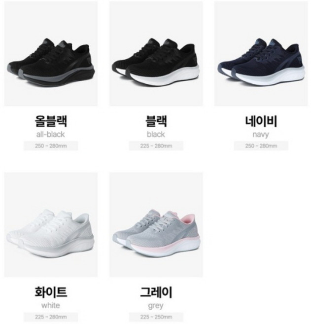 프로월드컵 드로우 걸을때도 뛸때도 흔들림 없이 편안한 서서 바로 신는 바로인 슈즈 남성 여성 학생 런닝화 운동화 뉴코아울산점