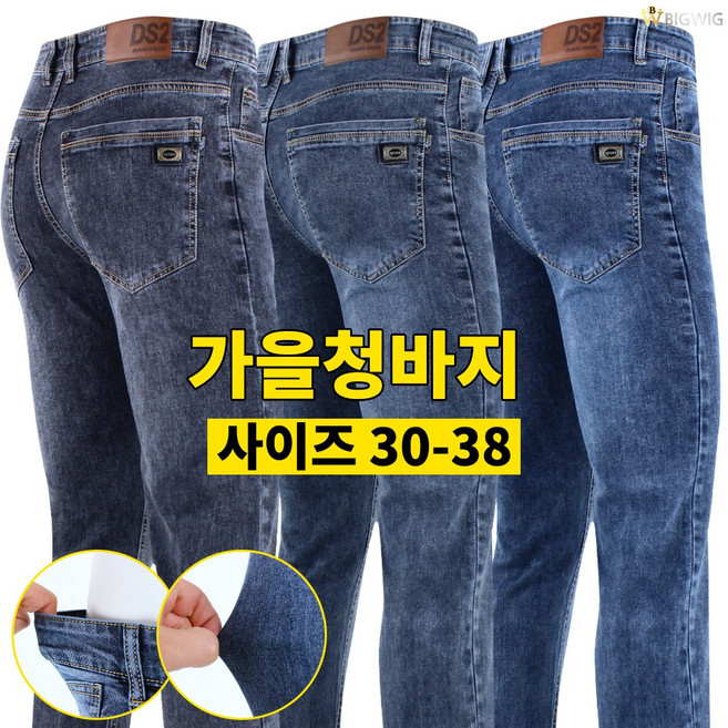 [더빅보스] SH 101번 스판 청바지 _ 남자 사방스판 고급 착용감 우수 빅사이즈 중년 데님 팬츠