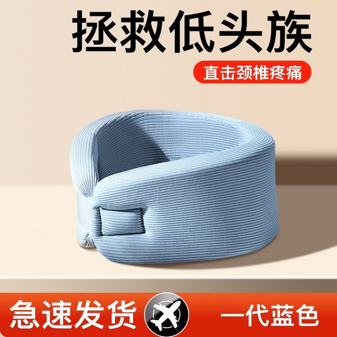 김숙목깁스 기내용 목보호대 여행용 차량용 목베개 스트레칭 비행기 다목적, 프리사이즈 라이트블루 (면 재질)