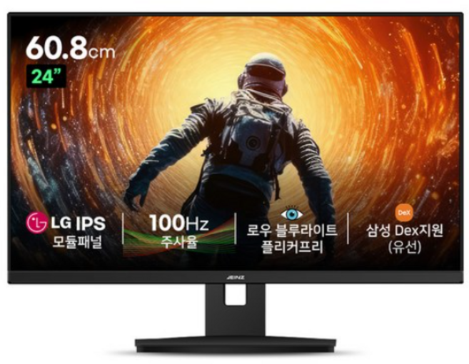 아인츠 FHD 100Hz 모니터, 60.8cm, KLM2400FH75(일반) FHD