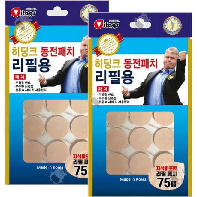 비타지에스 히딩크 동전패치 리필용 자석미포함, 2개, 75매