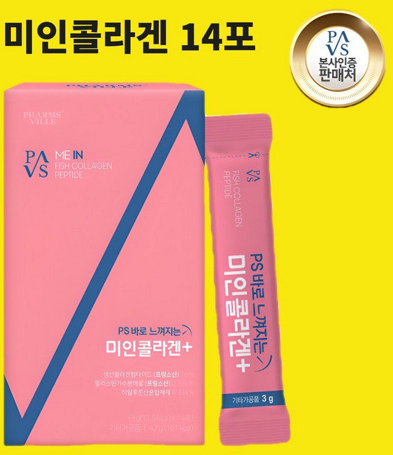 미인콜라겐 비오틴 저분자 콜라겐 어린 다이 엘라스틴 석류 병풀 비, 1개