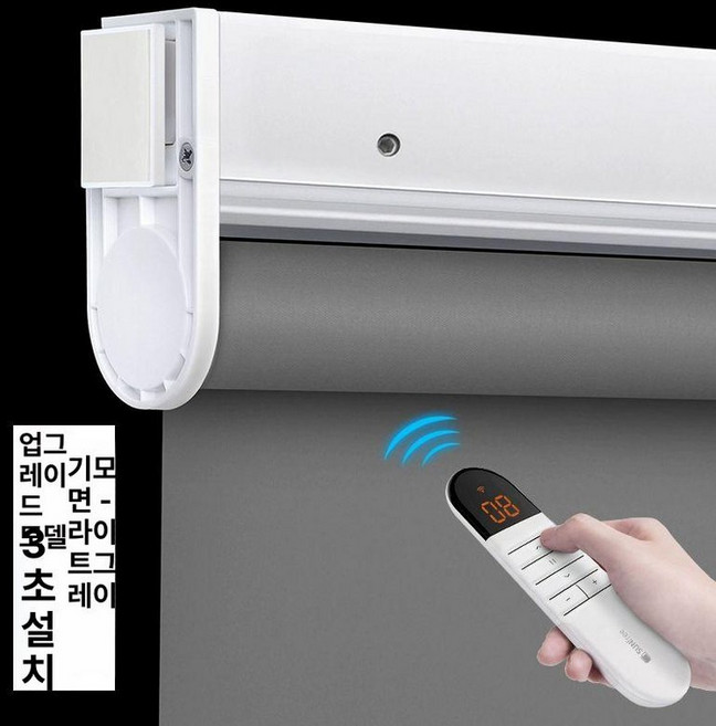 긍야네 무타공전동블라인드 사무실 스크린 블라인드