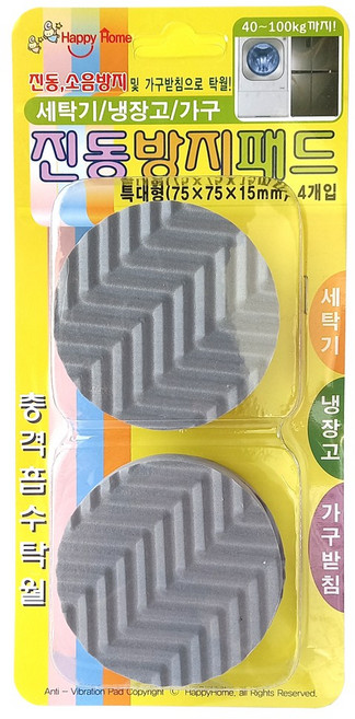 진동방지패드 원형 4개입 75X15mm 소음방지 층격흡수 세탁기 냉장고 에어컨 냉난방기 가구 받침, 4개