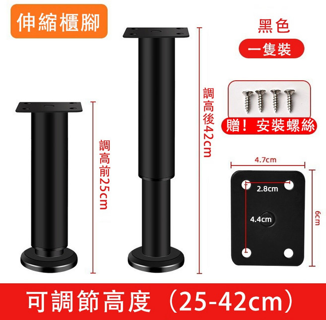 家具可調節支撐腳 12-18cm, 25-42cm, N/A, 25-42cm