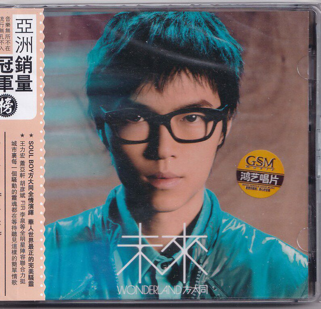 方大同 未來 專輯 CD, 1個