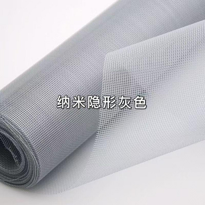 窗紗紗窗網 自裝家用 加密防蚊防曬 整卷大捆, 灰色