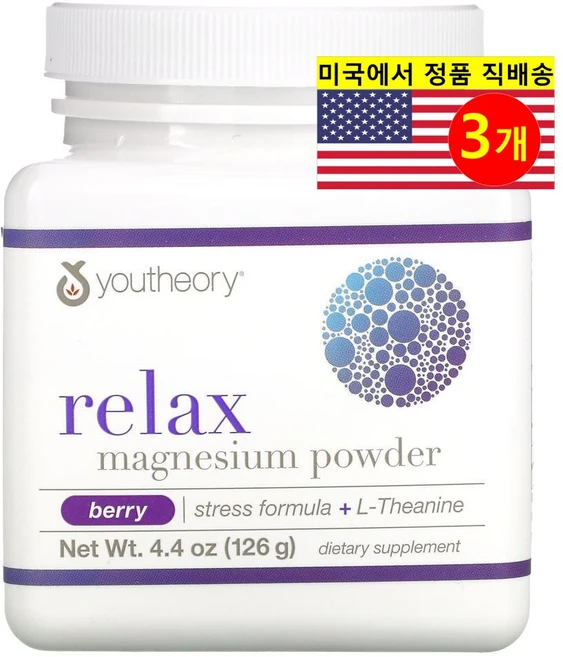 Youtheory 유씨어리 릴랙스 마그네슘 300mg 파우더 베리맛, 126g, 3개 - 쿠팡