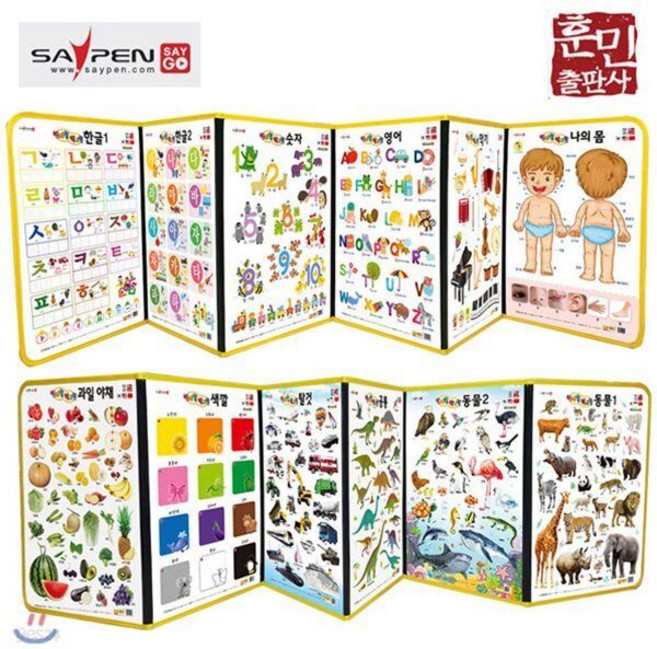 엄마랑 벽그림 병풍 (6장) (세이펜가능)