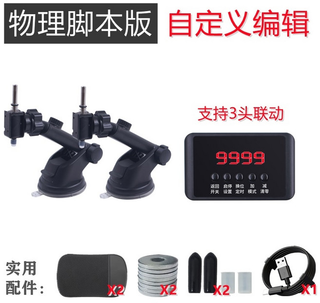 마우스 매크로 자동 로봇팔 물리 버튼 키보드 오토 클릭 기계 메크로, 물리 스크립트 버전 (사용자 정의 편집 - 2헤드 추가, 실제스크립트버전(사용자지정편집-헤드2개포함)