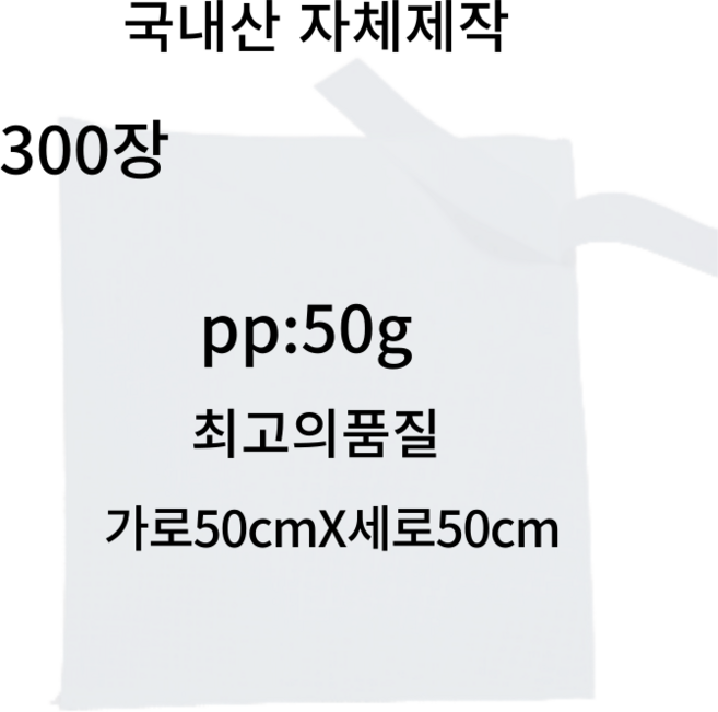 대성 국내산 추출기 보자기 PP50*50 (300 장) 부직포자루육수망, 1개