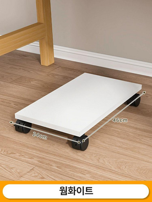 원목 PC 본체받침대 이동식 바퀴형 측면후면판, 화이트 단일패널