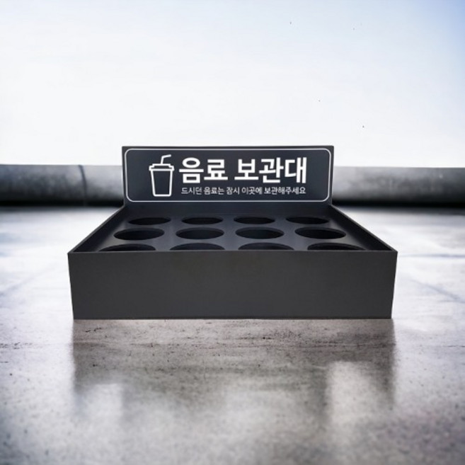 베르 물통거치대 Black 테이블형 핼스장용 키즈카페용 음료보관대 음료보관함 수납합 물통보관함수납, 키즈카페형, 1개