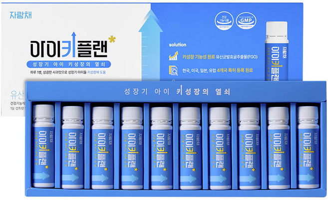 [자람채] 아이키플랜 액상 유산균발효굴추출물 FGO 키성장 건강기능식품, 1박스, 200ml