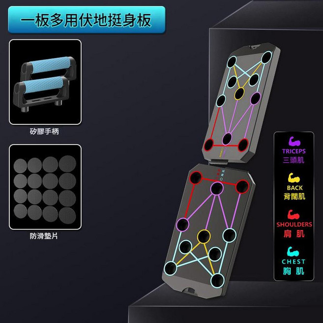 多功能健身板 訓練器材, 健身板 升級手柄 防滑墊, 如圖