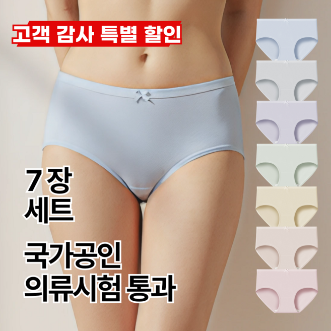 링글벨 여성 팬티 순면 100%