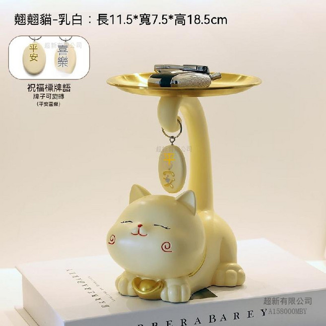 招財貓 鑰匙收納托盤擺件, 翹翹招財貓存錢罐-米色