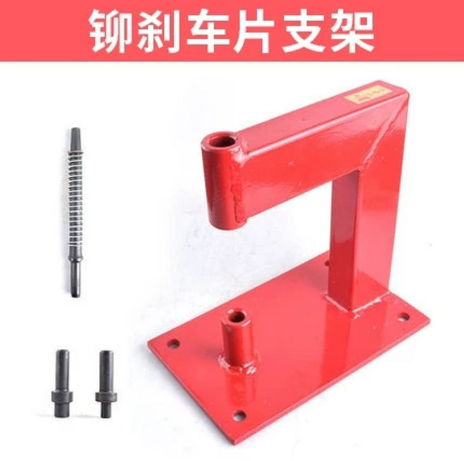 콘크리트 치핑기 해머 뿌레카 콤푸레샤 렌치, P. 리벳 브레이크 패드 브라켓, 1개