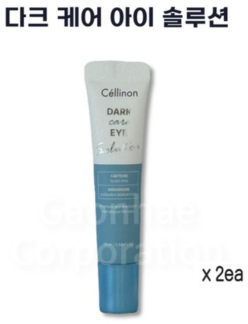 [셀트리온] 셀린온 다크 케어 아이 솔루션, 2개, 15ml