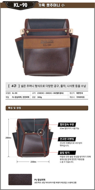 국산 가야라이프 못 주머니 공구집 KL-90 190X235MM, 1개