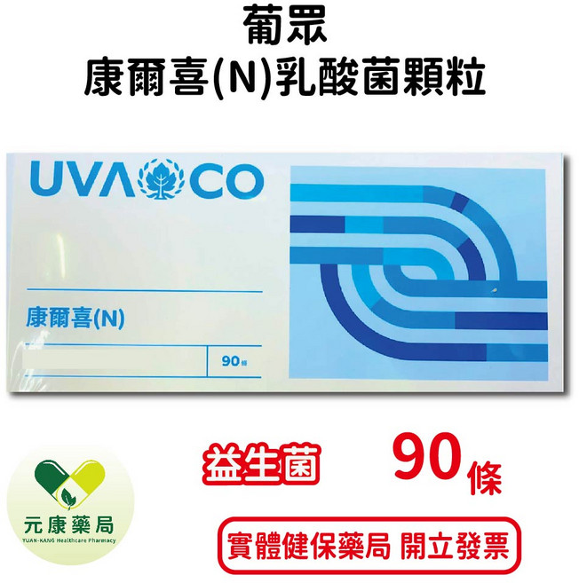 葡眾 新康爾喜乳酸菌顆粒(N) 1.5gx90條/盒, 1個