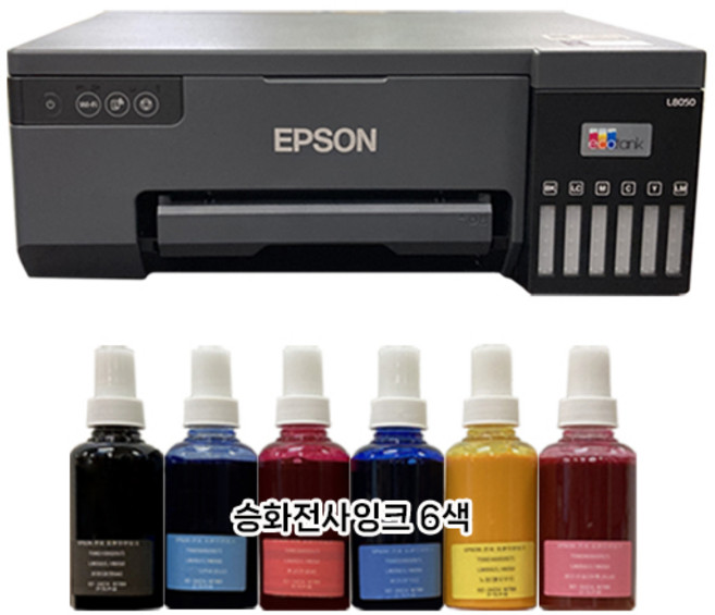[오에이존호환] 엡손 L8050 승화전사 무한잉크프린터 /머그컵 전사티셔츠인쇄/6색