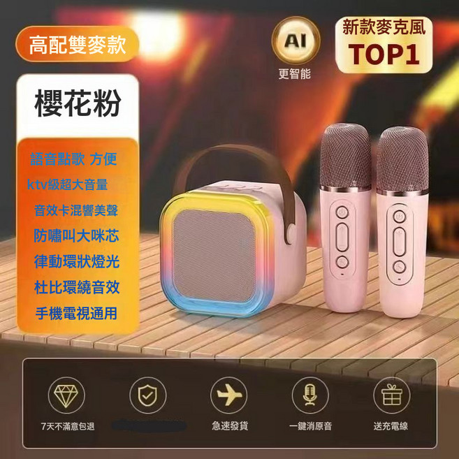 DIU 話筒音響一體麥克風唱歌家用ktv藍牙無線k12送朋友生日禮物情人節, 1個, 蜜桃粉【雙麥】高清HIFI旗艦:如圖
