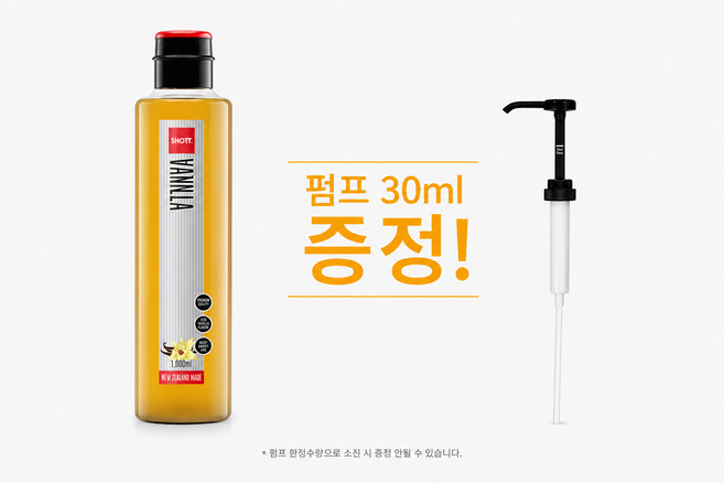 [전용 펌프 30ml 증정] 샷 바닐라향 시럽 1000ml [소비기한 27.04.15], 1개, 1L