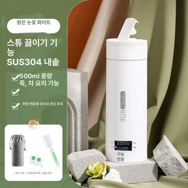 휴대용 전기포트 커피포트 캠핑용 usb 충전식 여행용, 5. 304스테인리스스틸 스마트 500ML