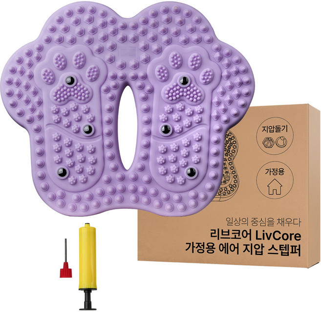 리브코어 가정용 에어 지압 스텝퍼, 퍼플
