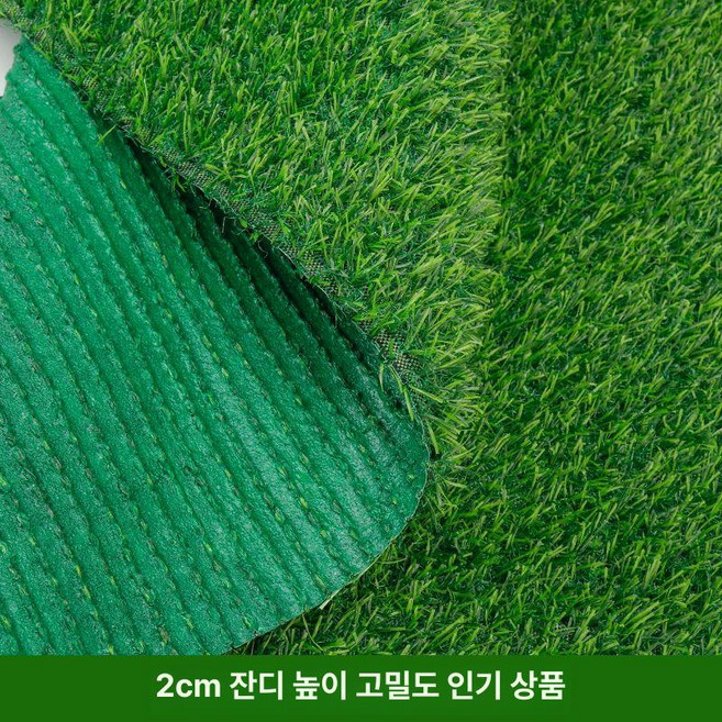 인조잔디 롤 테라스 풀롤, 1개, 2cm 밀착형 1m너비x7m길이 7평