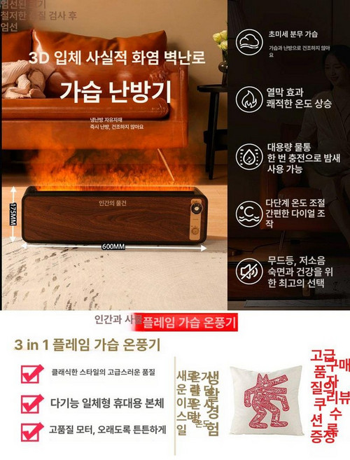 불멍가습기 모닥불 가습기 거실용 벽난로, 3-in-1 기능, 기본 모델명/품번