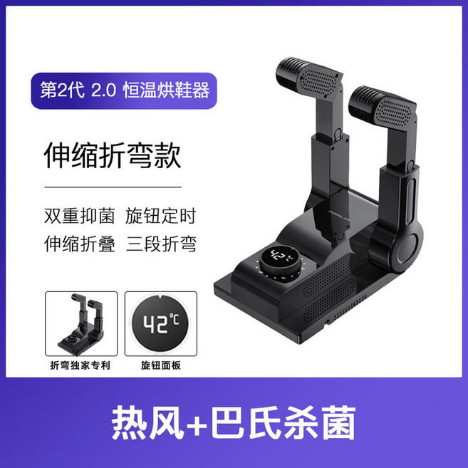 복싱 글러브 건조기 장갑 신발 기계식 따뜻한 A 1세대 탈취 말리기 살균 축구 스포츠 피트니스 가정용 공기, 9 2세대 2 0 스트레치 커브드 타입(열풍 파스퇴르), 1개