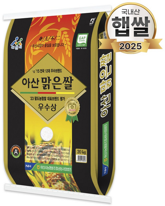 25년 햅쌀 아산시농협 아산맑은쌀 삼광미 특등급 백미 당일도정, 20kg, 1개