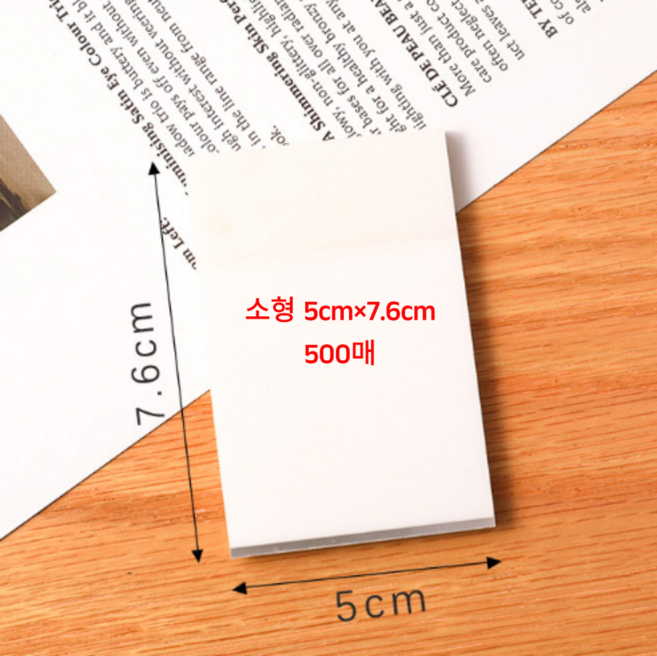 [500매] 리빙마법사 투명 방수메모지 포스트잇 소 중 대, 소형 (5×7.6cm)