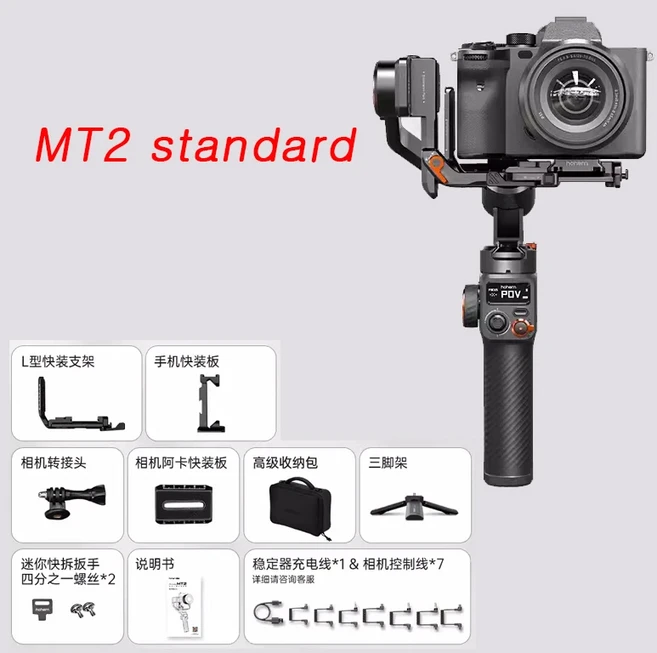 호헴 iSteady MT2 핸드헬드 짐벌 미러리스 카메라 비디오 브이로그 얼굴 추적 촬영 셀카봉, 02 MT2 without AI, 01 빠른