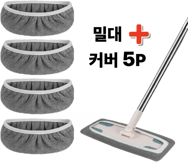 리쥬아 빨아쓰는 프리미엄 극세사 밀대걸레 커버, 1세트