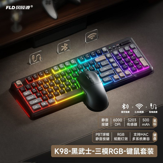 FLD K98 流光白 三模 RGB 鍵盤 靜音按鍵 PBT球帽 支援MAC 多系統兼容, 1個, 灰黃CP三模鍵盤/黑色鼠標【套裝】