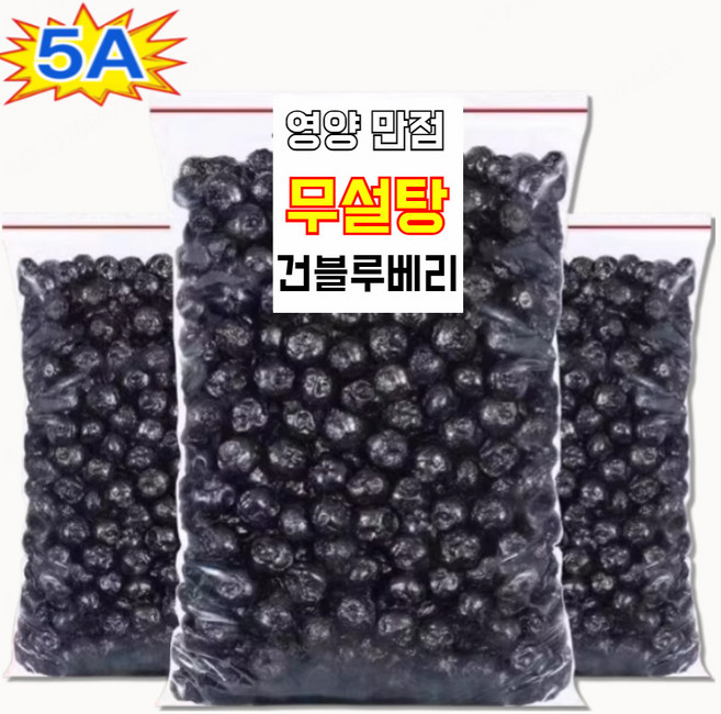 2kg+2kg타이완산 특급 무설탕 블루베리 건조과일 건조 블루베리 100% 오성 블루베리 대용량 블루베리 건조과일, 블루베리 건100g*2