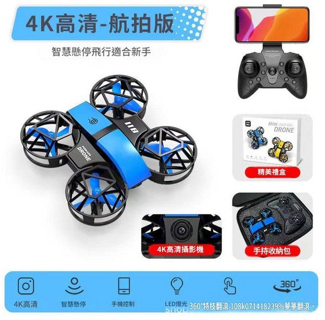 BII8 迷你無人機 4K高清航拍版 智慧懸停, 2塊電池藍色收納包彩盒4K攝像頭, 1個