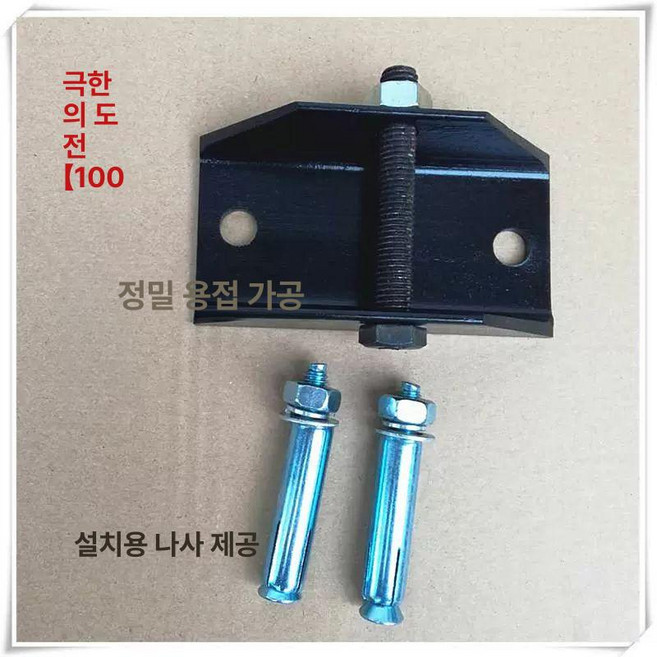 샌드백거치대 벽 고정 권투 헤비백 지지대 복싱 펀치볼, 익스트림챌린지 블랙 신모델