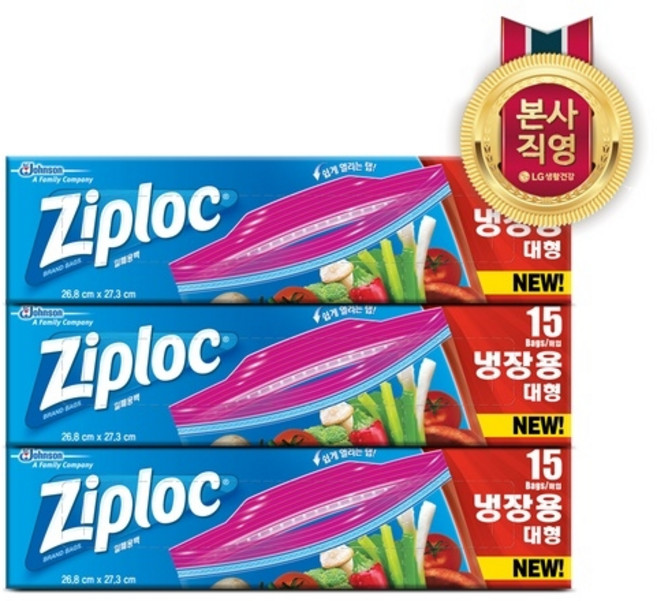 지퍼락 이지 오픈탭 냉장용 대형 15매, 대(L), 15개입, 3개