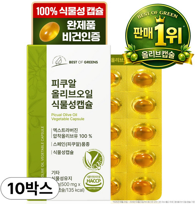 피쿠알 올리브오일 엑스트라버진 식물성캡슐, 10박스, 30정