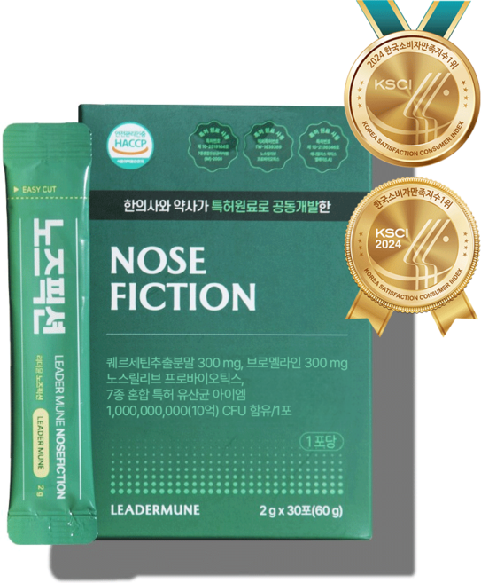 리더뮨 노즈픽션 CFU 프리미엄, 30회분, 1개