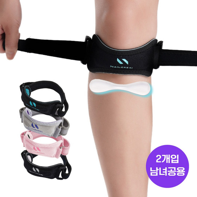 여미스 슬개골 무릎보호대 2개 양쪽 여성 남성 고탄력 보호대