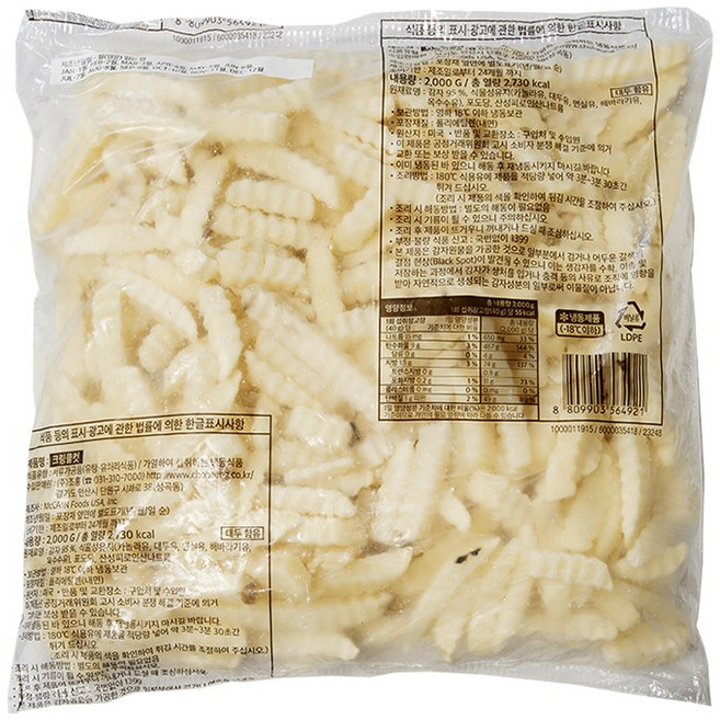 맥케인 크링클컷 2kg 줄무늬감자 감자튀김 냉동 아이스박스무료포장 및, 3개