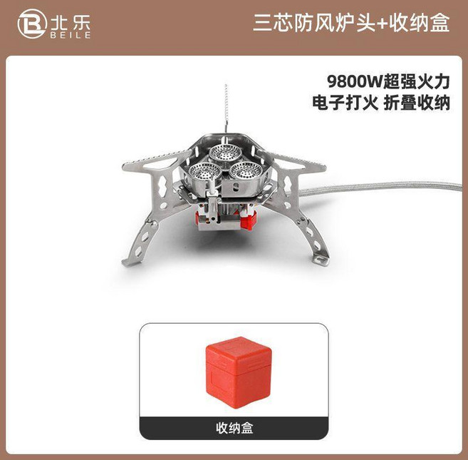 BEILE 12800W 三芯純銅防風卡式爐 戶外露營摺疊爐具, 1個, 普通款爐頭 不鏽鋼打造 9800W,三角爐 自帶收納盒