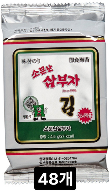 소문난 삼부자 도시락김, 48개, 4.5g
