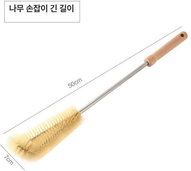 나무 손잡이 컵 세척 브러시 세트 주방 청소 세척기 소독기 긴 병 유리컵 식기 솔 세제, 1개, 나무손잡이 긴 50cm